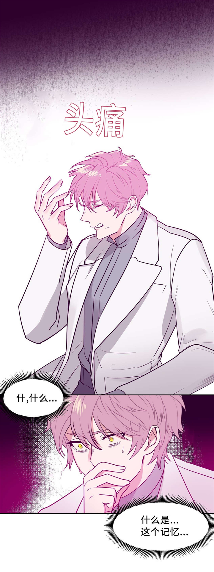 血肉与灵魂漫画,第11章：奇怪的味道4图