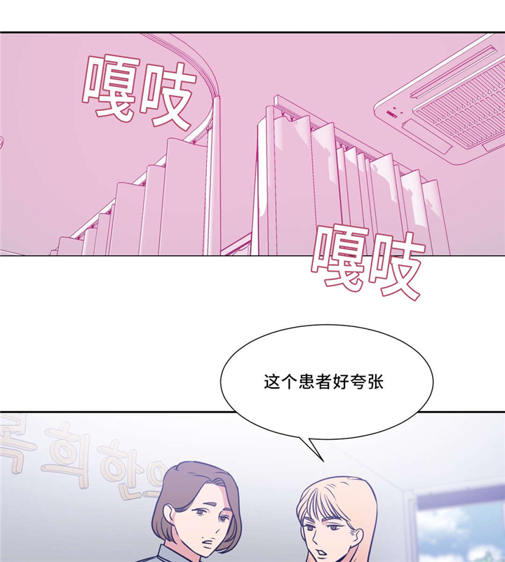 血肉与灵魂漫画,第7章：吸血杀人事件5图