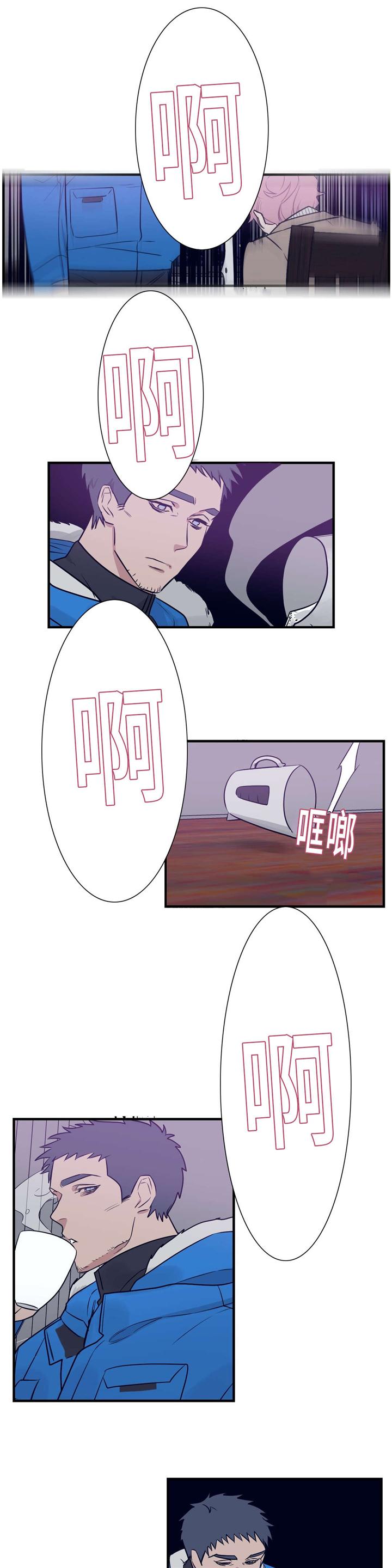 血肉与灵魂漫画,第26章：癫狂5图