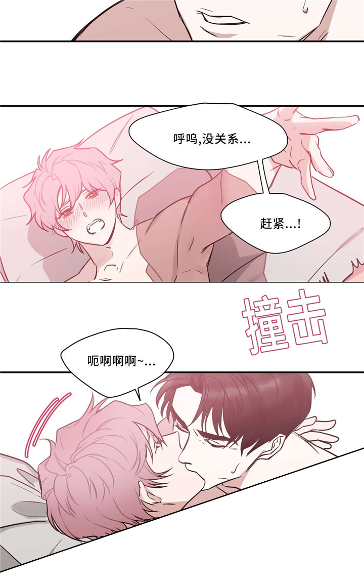 血肉与灵魂漫画,第20章：怎么办2图