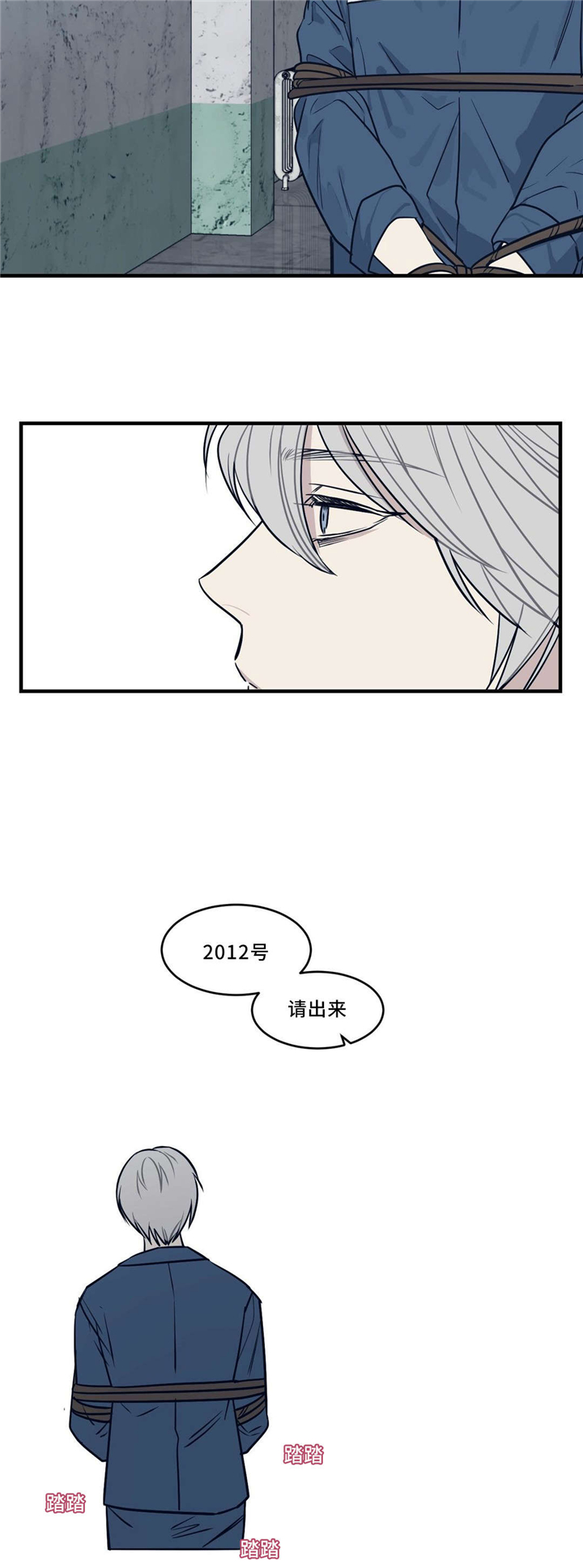 血肉与灵魂漫画,第30章：投怀送抱5图