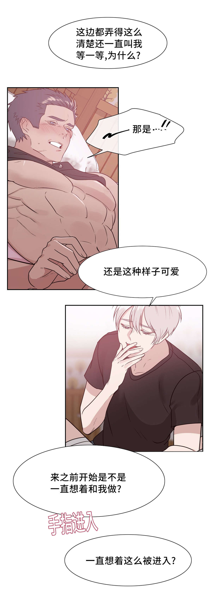 血肉与灵魂漫画,第14章：只有我能4图