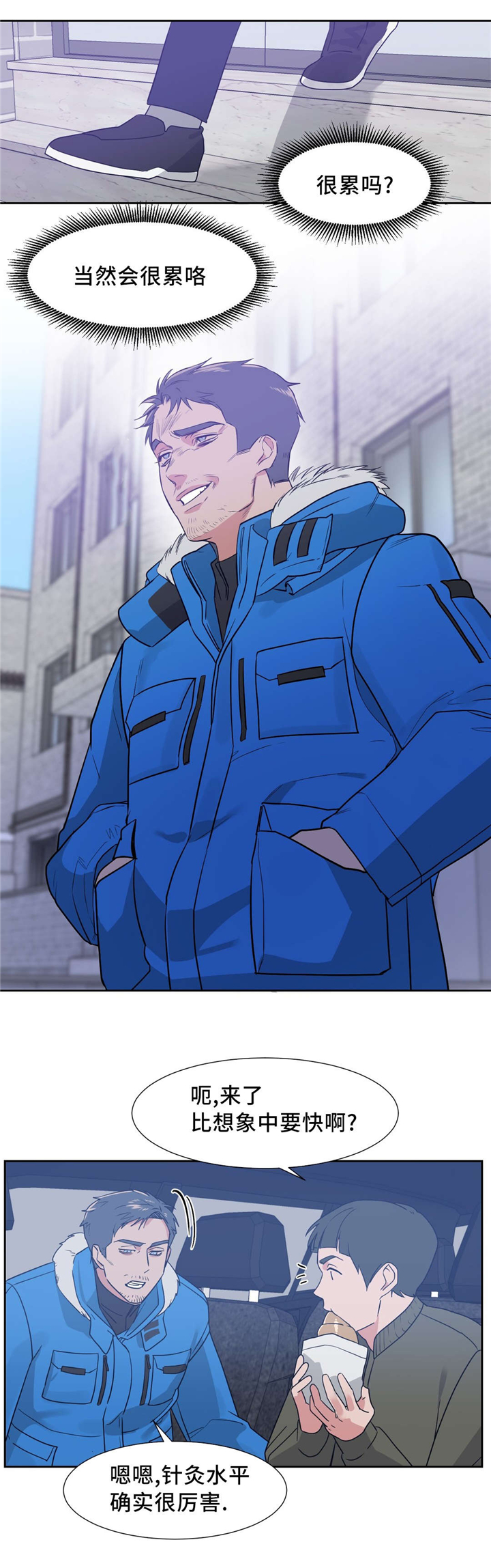 血肉与灵魂漫画,第11章：奇怪的味道1图