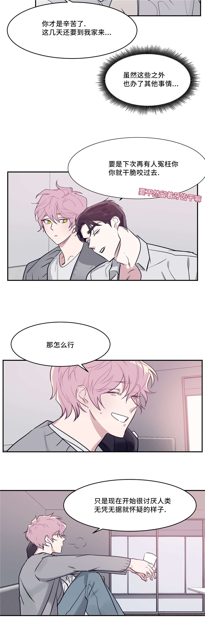 血肉与灵魂漫画,第23章：戒指2图