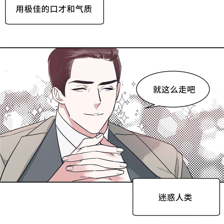 血肉与灵魂漫画,第3章：消除疲劳1图