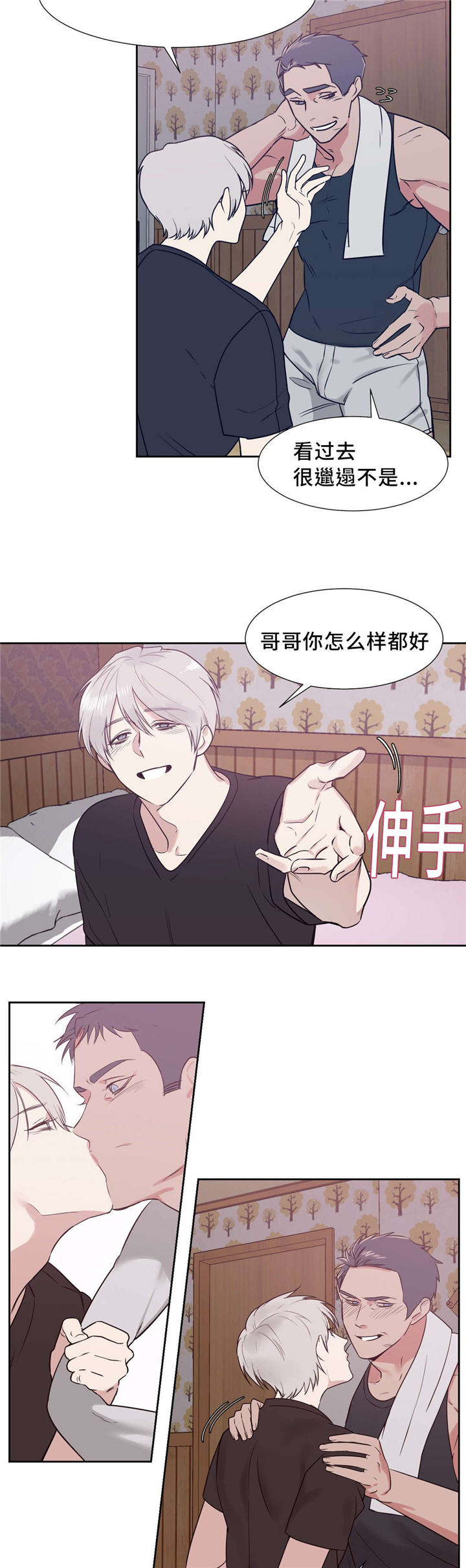 血肉与灵魂漫画,第14章：只有我能2图