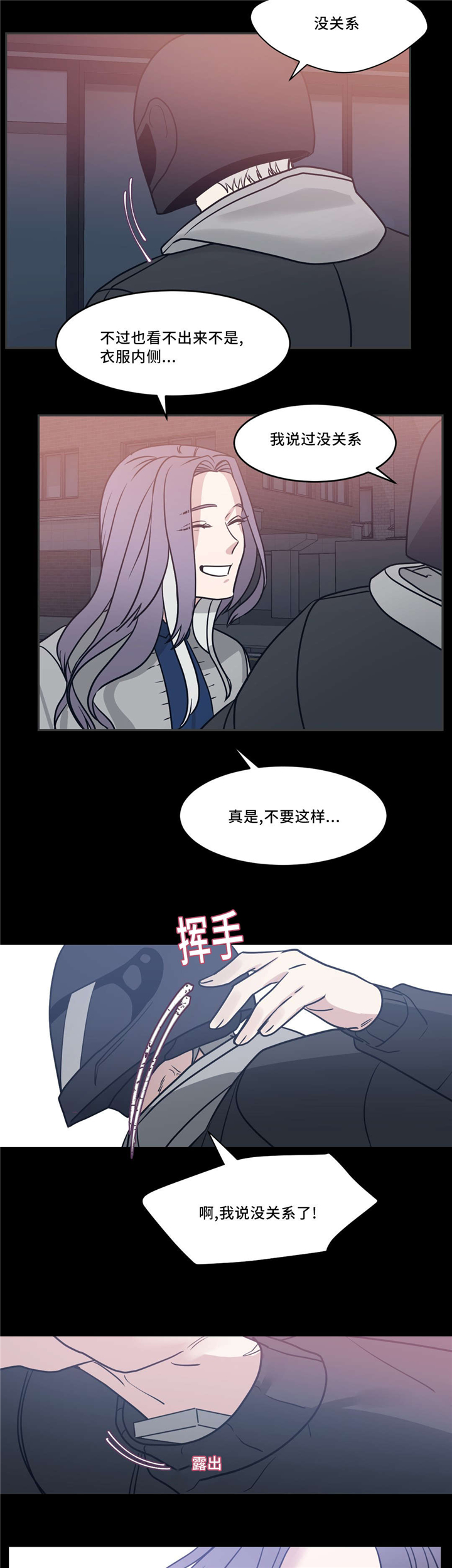 血肉与灵魂漫画,第21章：香味5图