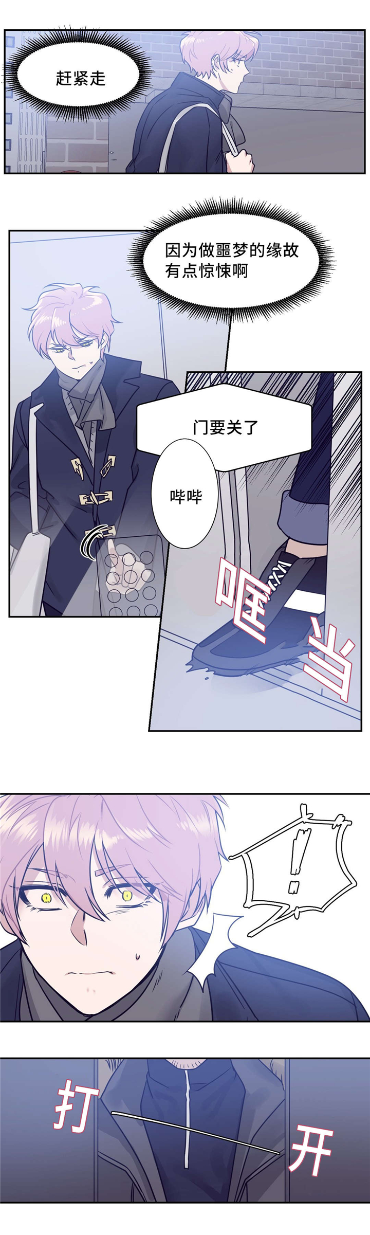血肉与灵魂漫画,第17章：被抓5图