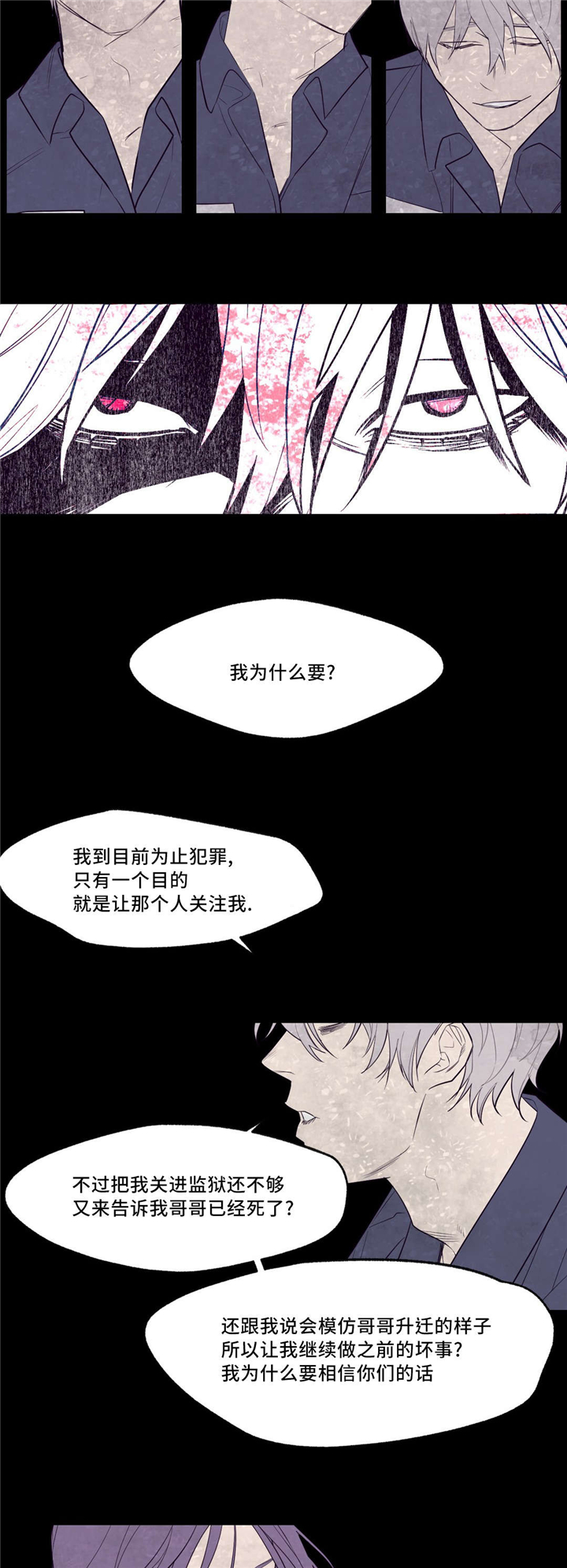血肉与灵魂漫画,第31章：很简单3图