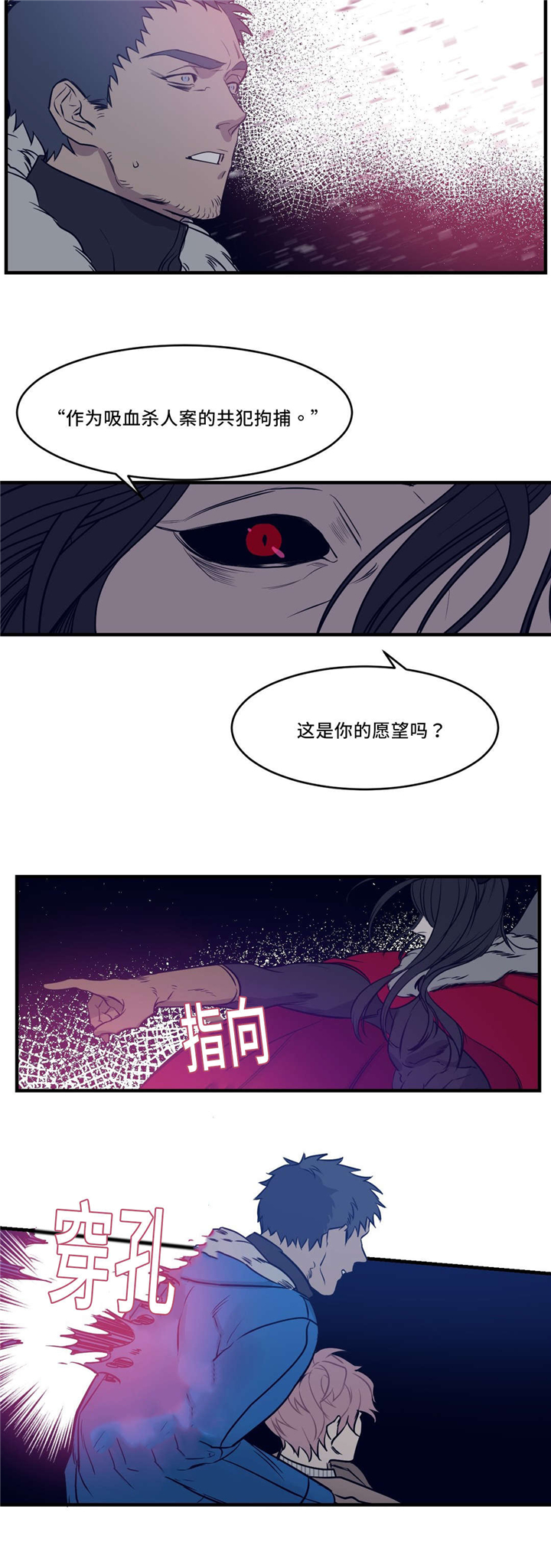 血肉与灵魂漫画,第28章：想活下去2图