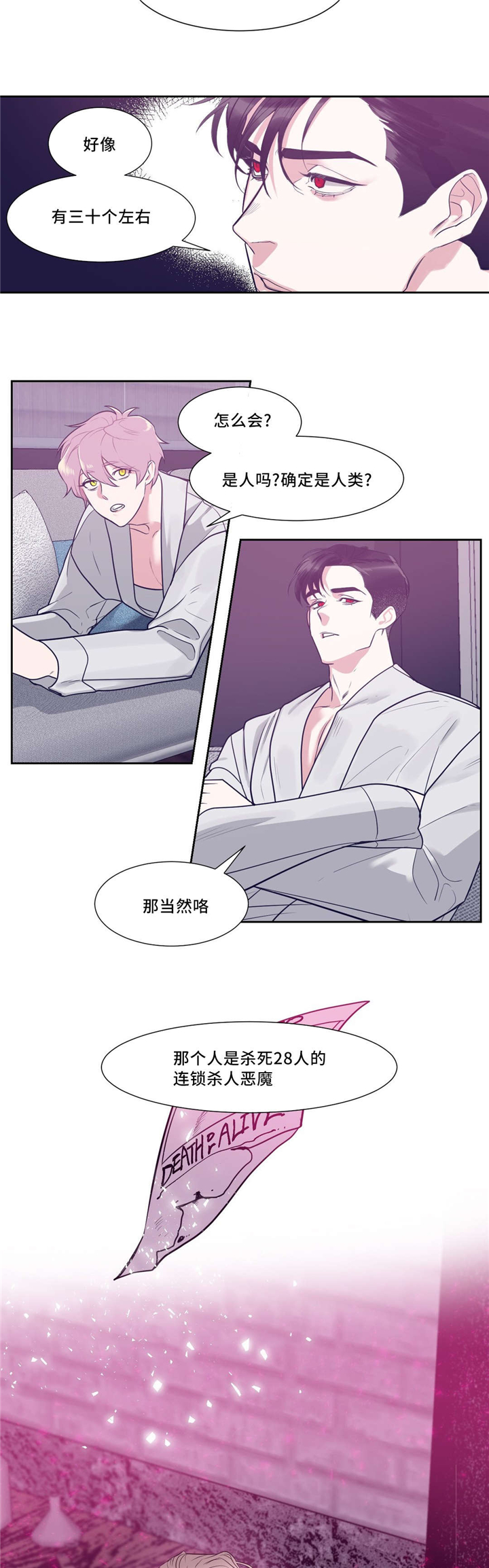 血肉与灵魂漫画,第9章：现在也不错5图