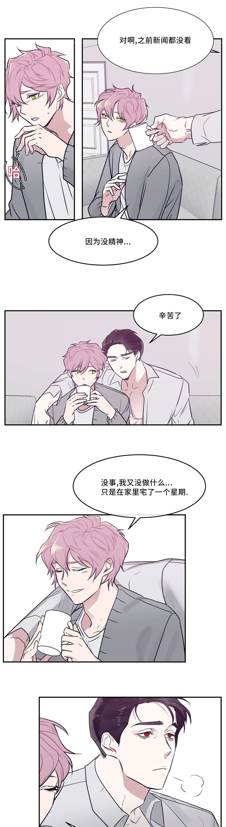 血肉与灵魂漫画,第23章：戒指1图