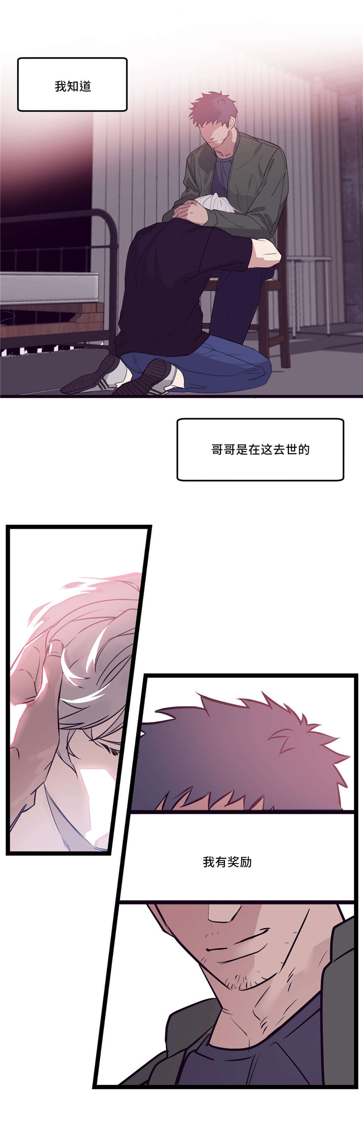 血肉与灵魂漫画,第31章：很简单1图