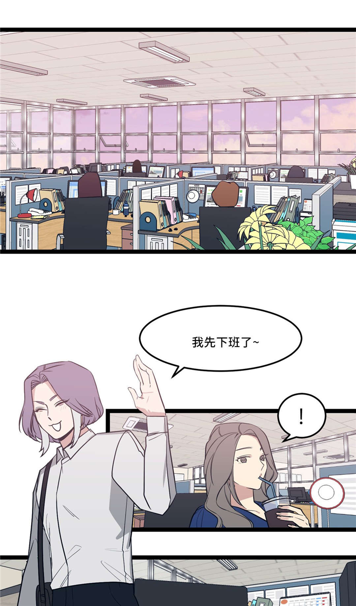 血肉与灵魂漫画,第32章：怎么会这样4图