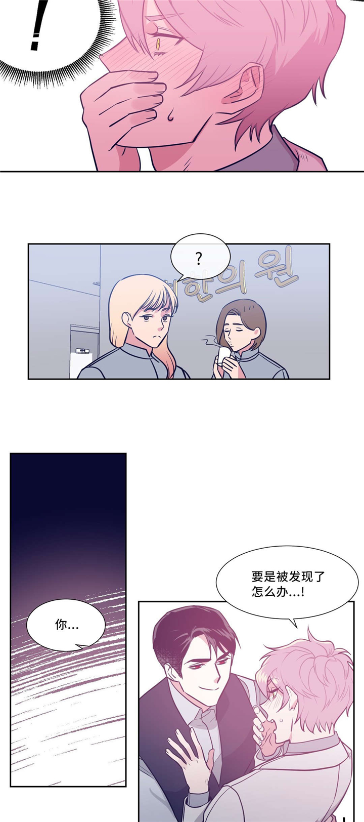 血肉与灵魂漫画,第7章：吸血杀人事件3图