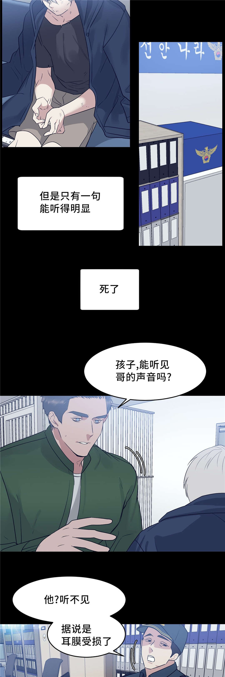 血肉与灵魂漫画,第15章：名字3图