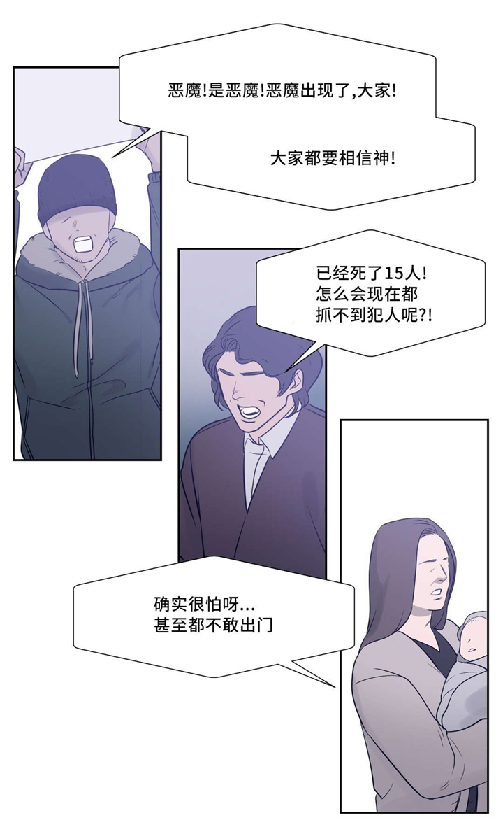 血肉与灵魂漫画,第9章：现在也不错1图