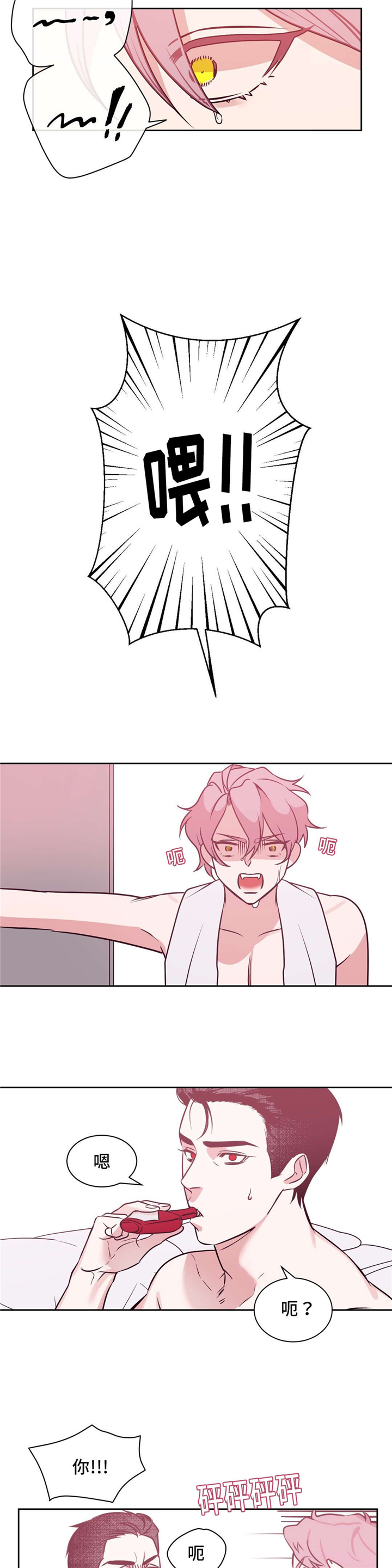 血肉与灵魂漫画,第2章：特殊契约的开始2图