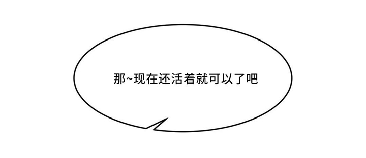 血肉与灵魂漫画,第29章：担心4图