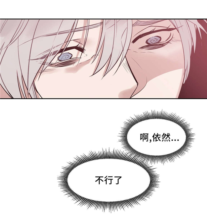 血肉与灵魂漫画,第15章：名字4图
