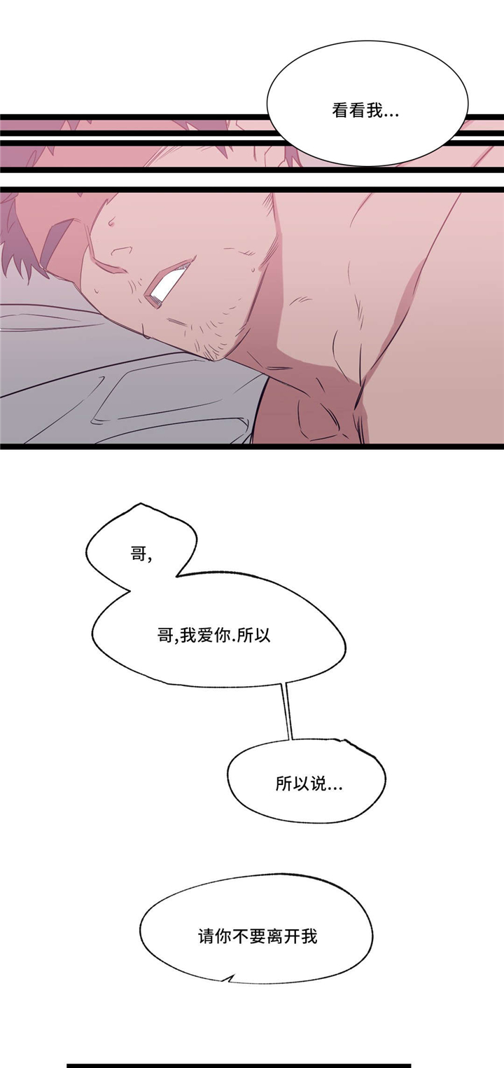 血肉与灵魂漫画,第31章：很简单4图