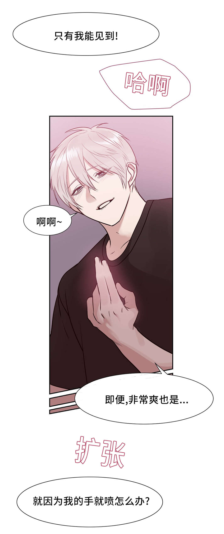 血肉与灵魂漫画,第14章：只有我能3图