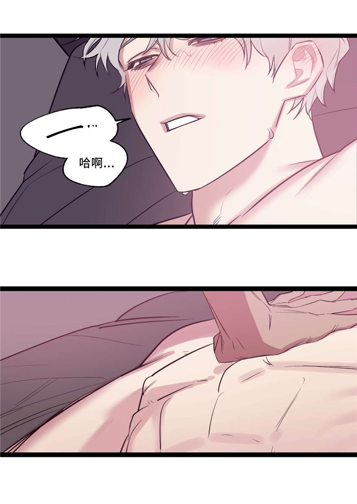 血肉与灵魂漫画,第32章：怎么会这样5图