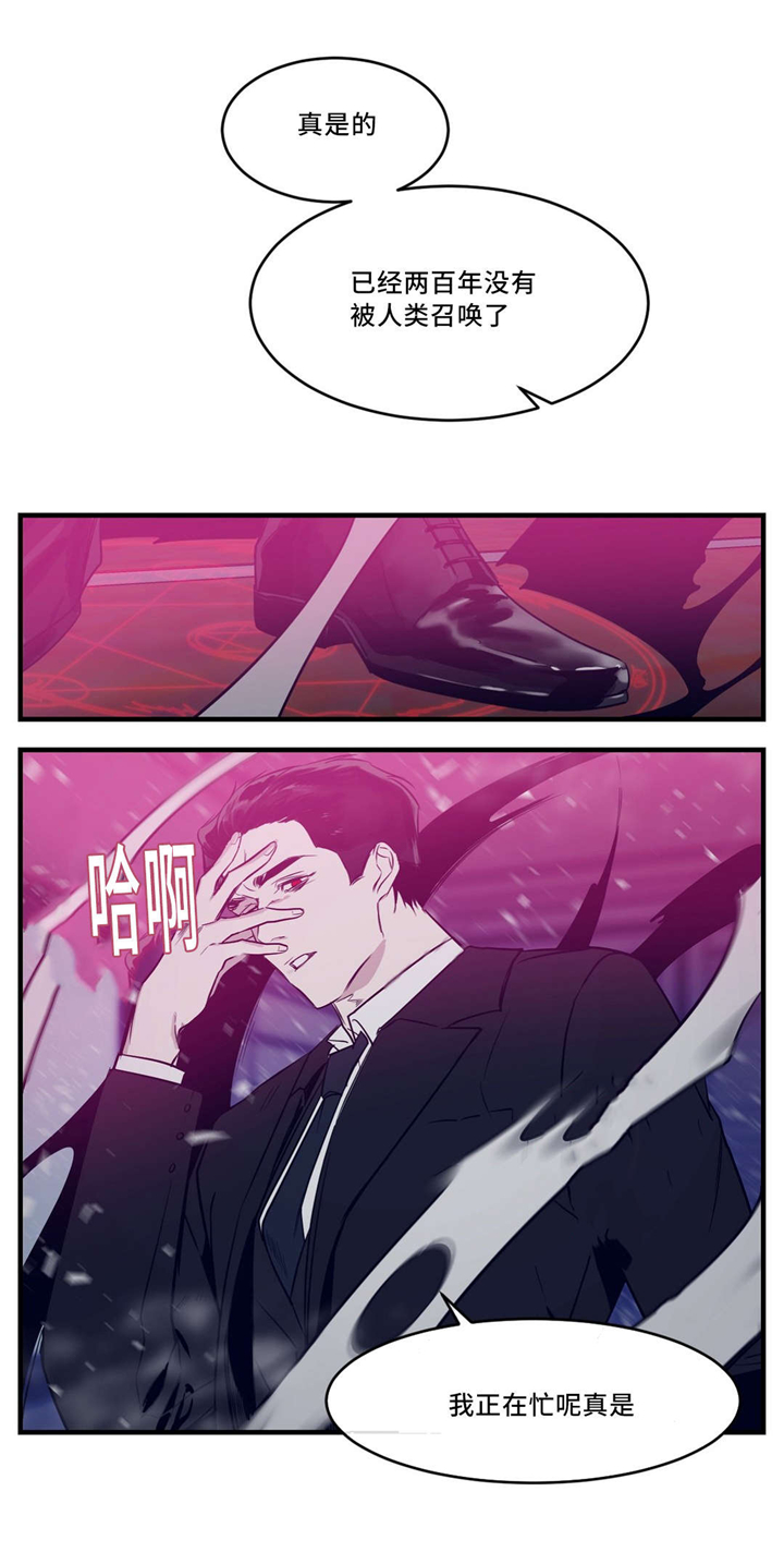 血肉与灵魂漫画,第28章：想活下去1图