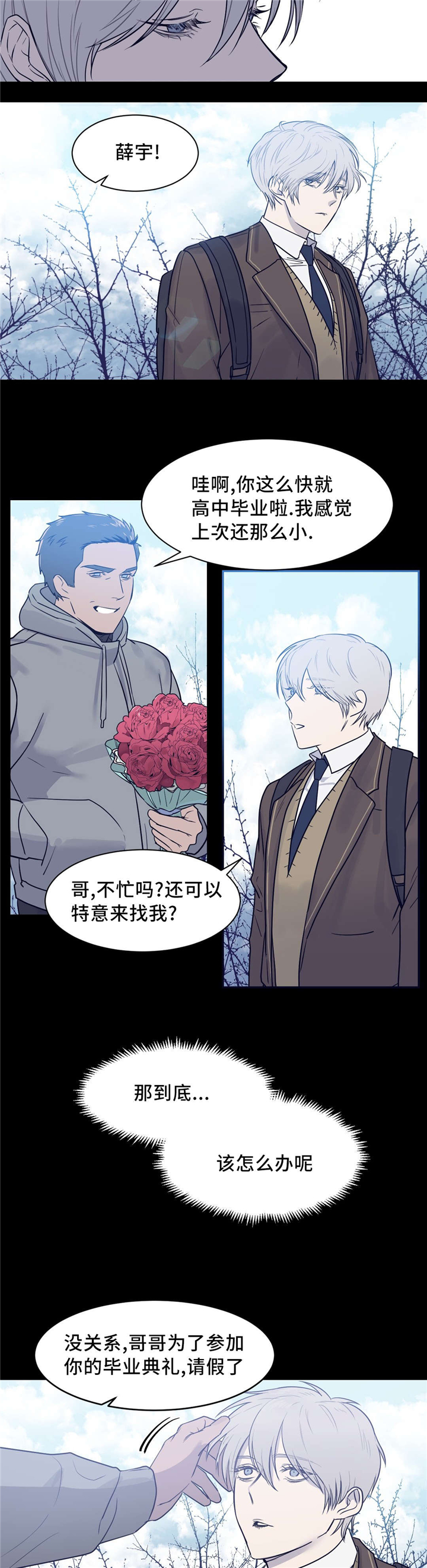 血肉与灵魂漫画,第16章：光暗之间4图