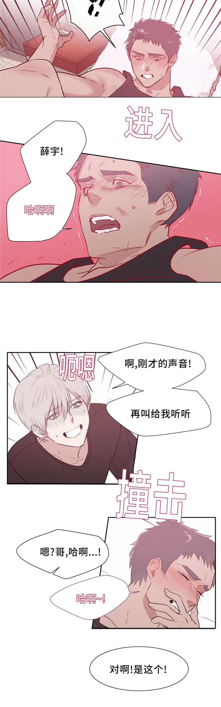 血肉与灵魂漫画,第15章：名字3图