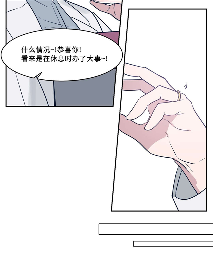血肉与灵魂漫画,第23章：戒指4图