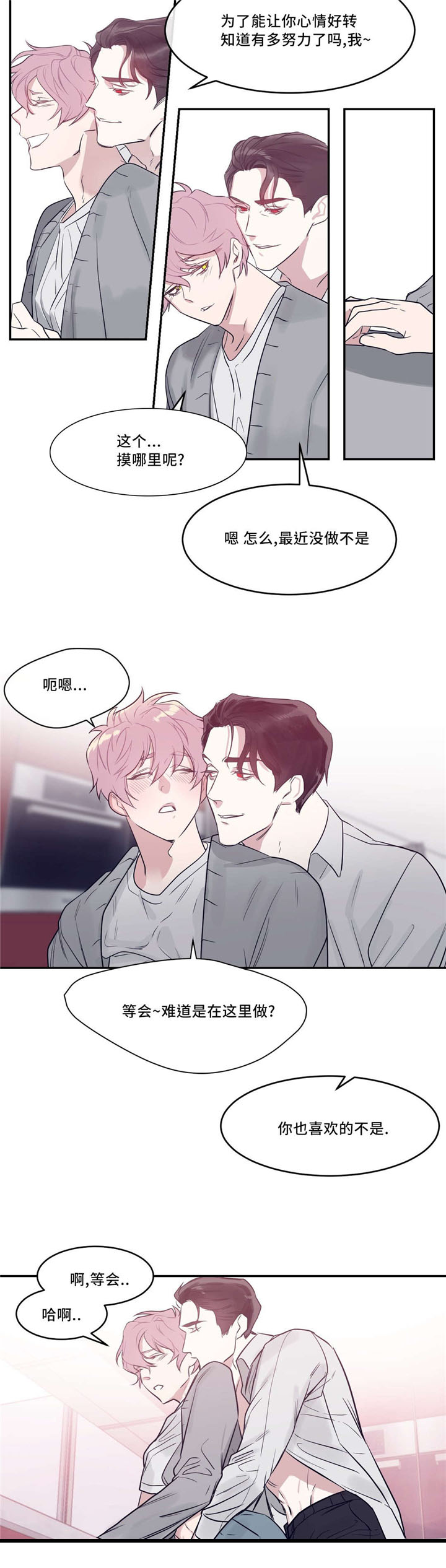 血肉与灵魂漫画,第24章：你出来5图