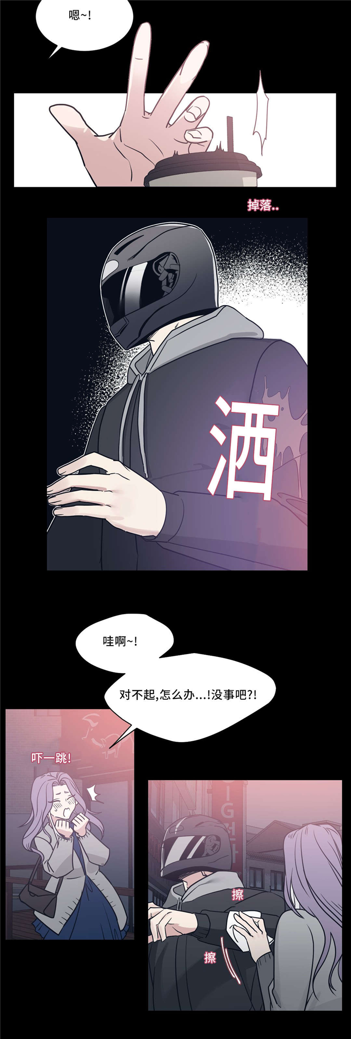 血肉与灵魂漫画,第21章：香味3图