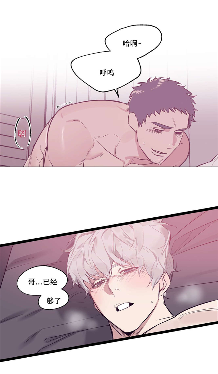 血肉与灵魂漫画,第32章：怎么会这样3图