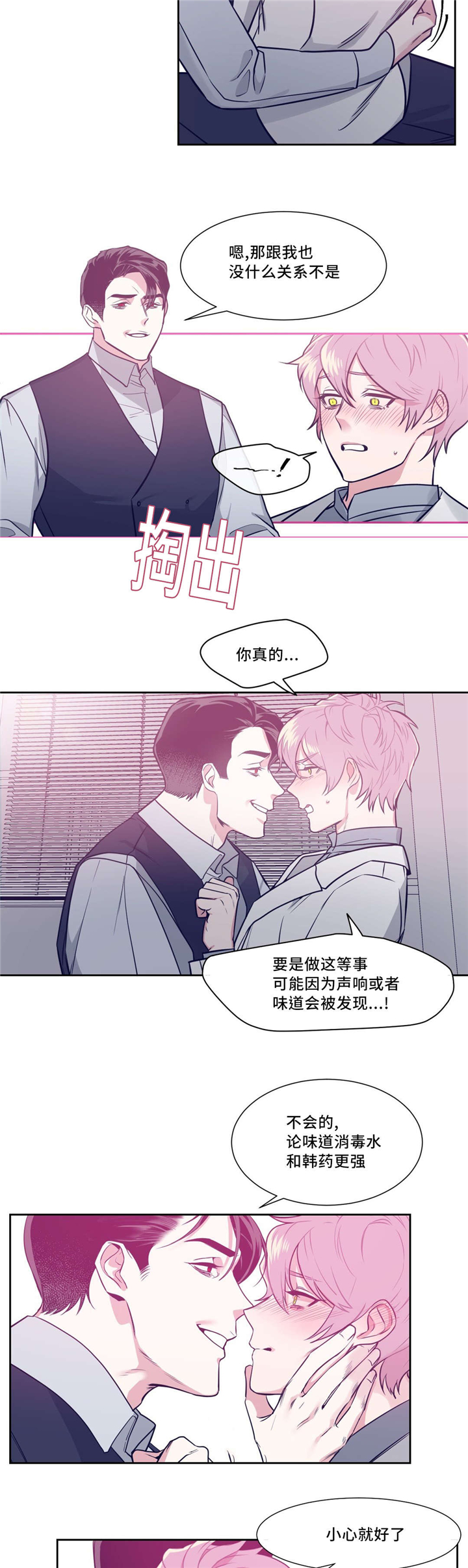血肉与灵魂漫画,第7章：吸血杀人事件4图