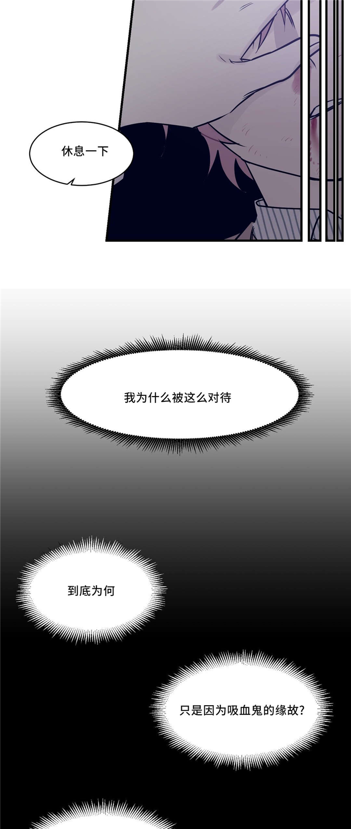 血肉与灵魂漫画,第28章：想活下去1图