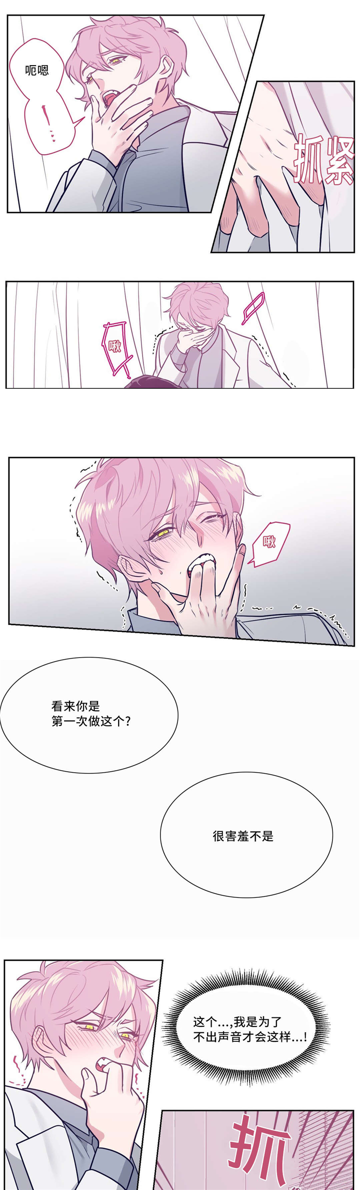 血肉与灵魂漫画,第7章：吸血杀人事件1图