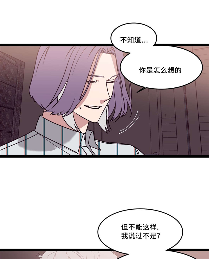 血肉与灵魂漫画,第33章：什么都不是1图
