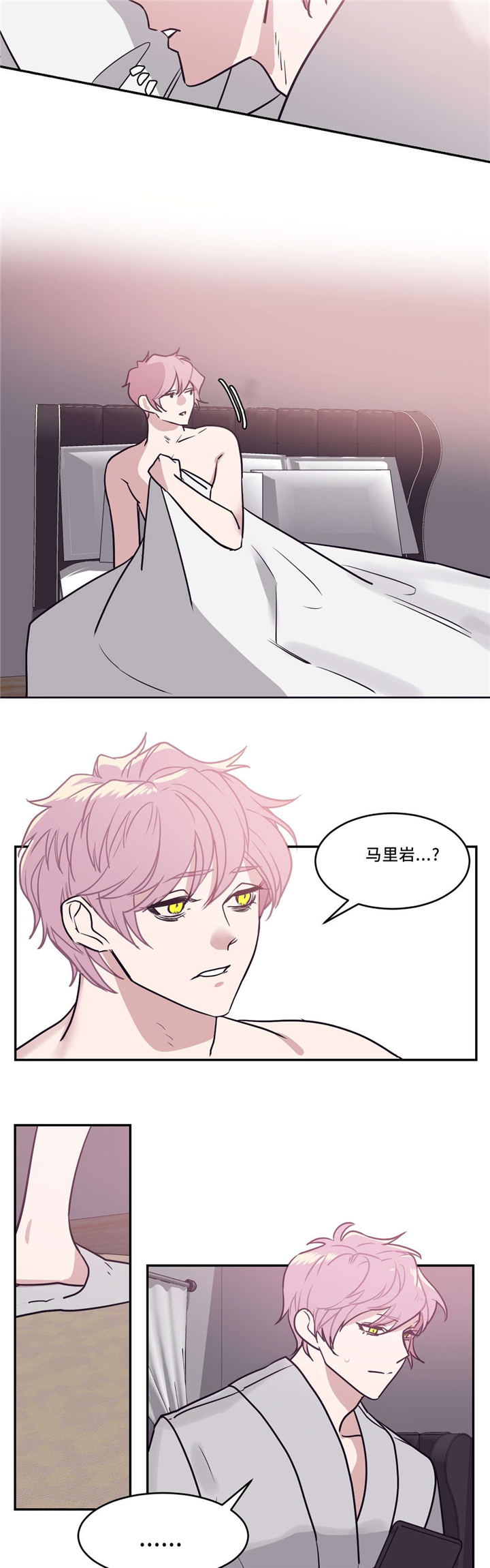 血肉与灵魂漫画,第20章：怎么办2图