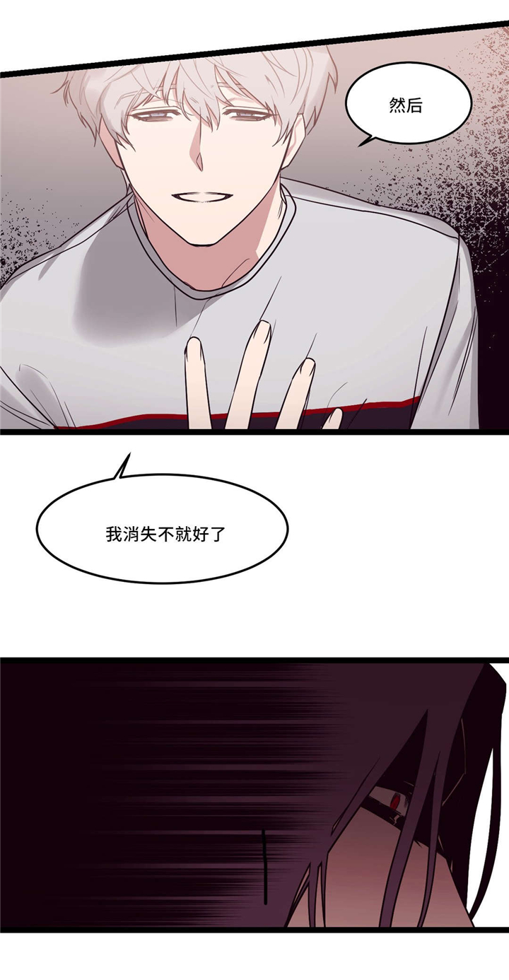 血肉与灵魂漫画,第33章：什么都不是3图