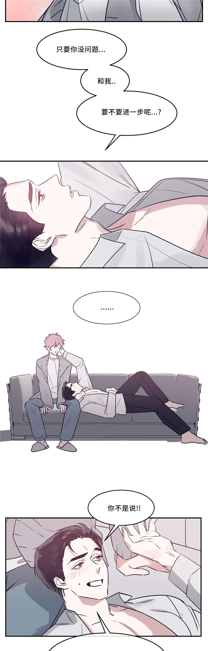 血肉与灵魂漫画,第23章：戒指1图