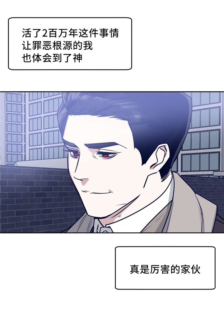 血肉与灵魂漫画,第18章：礼物4图