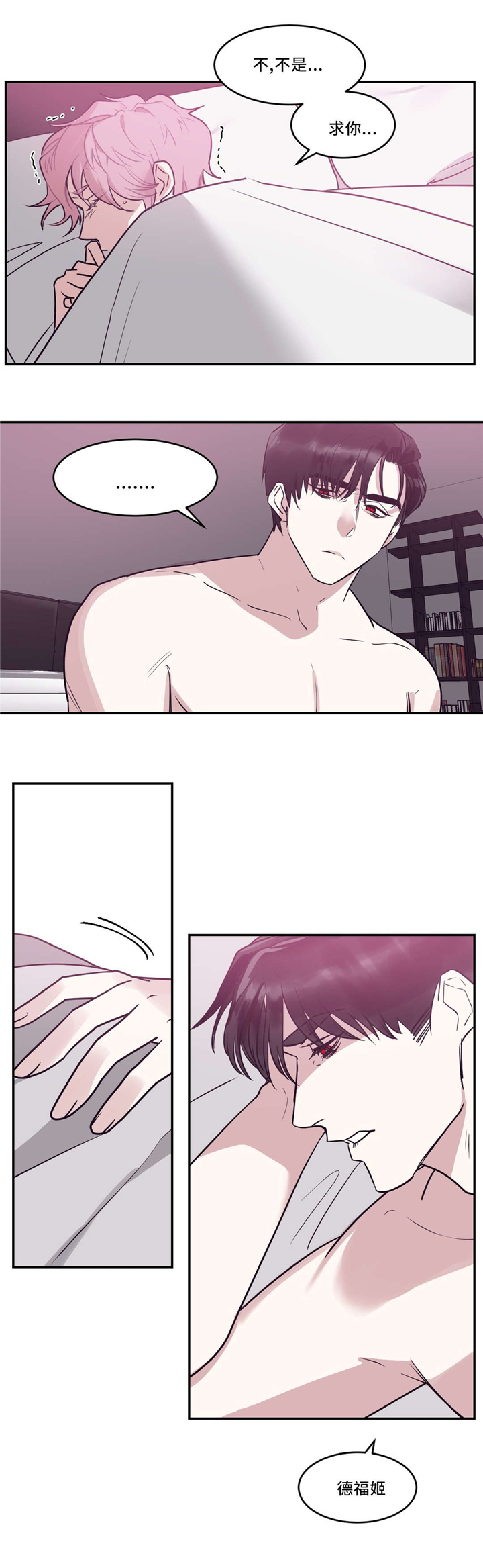 血肉与灵魂漫画,第20章：怎么办1图