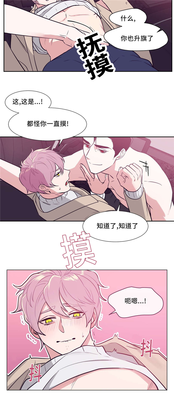 血肉与灵魂漫画,第4章：知道了1图
