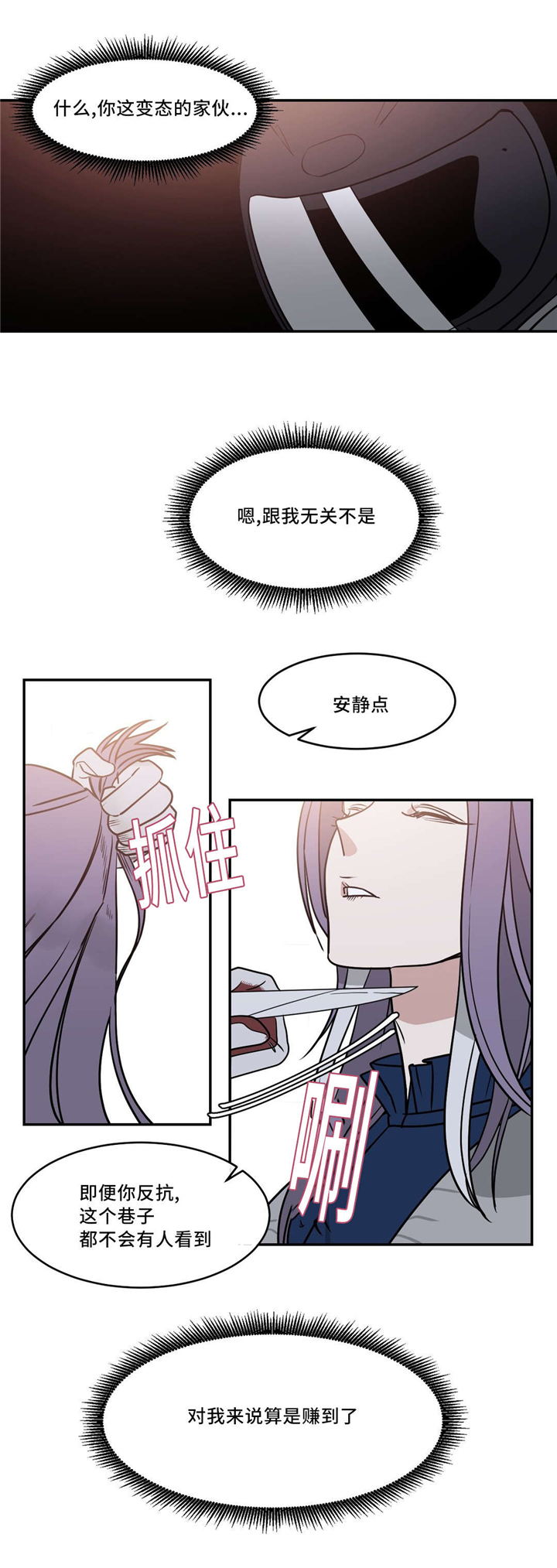 血肉与灵魂漫画,第21章：香味3图