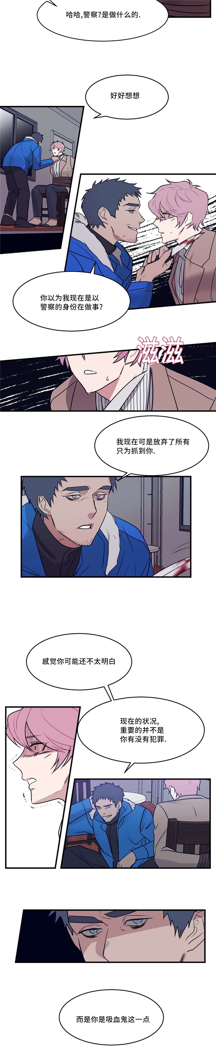 血肉与灵魂漫画,第26章：癫狂2图