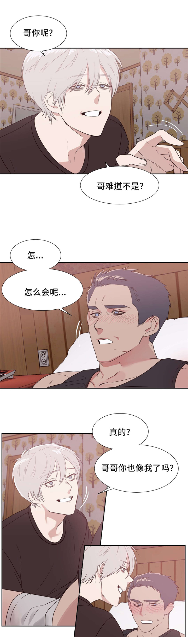 血肉与灵魂漫画,第14章：只有我能1图