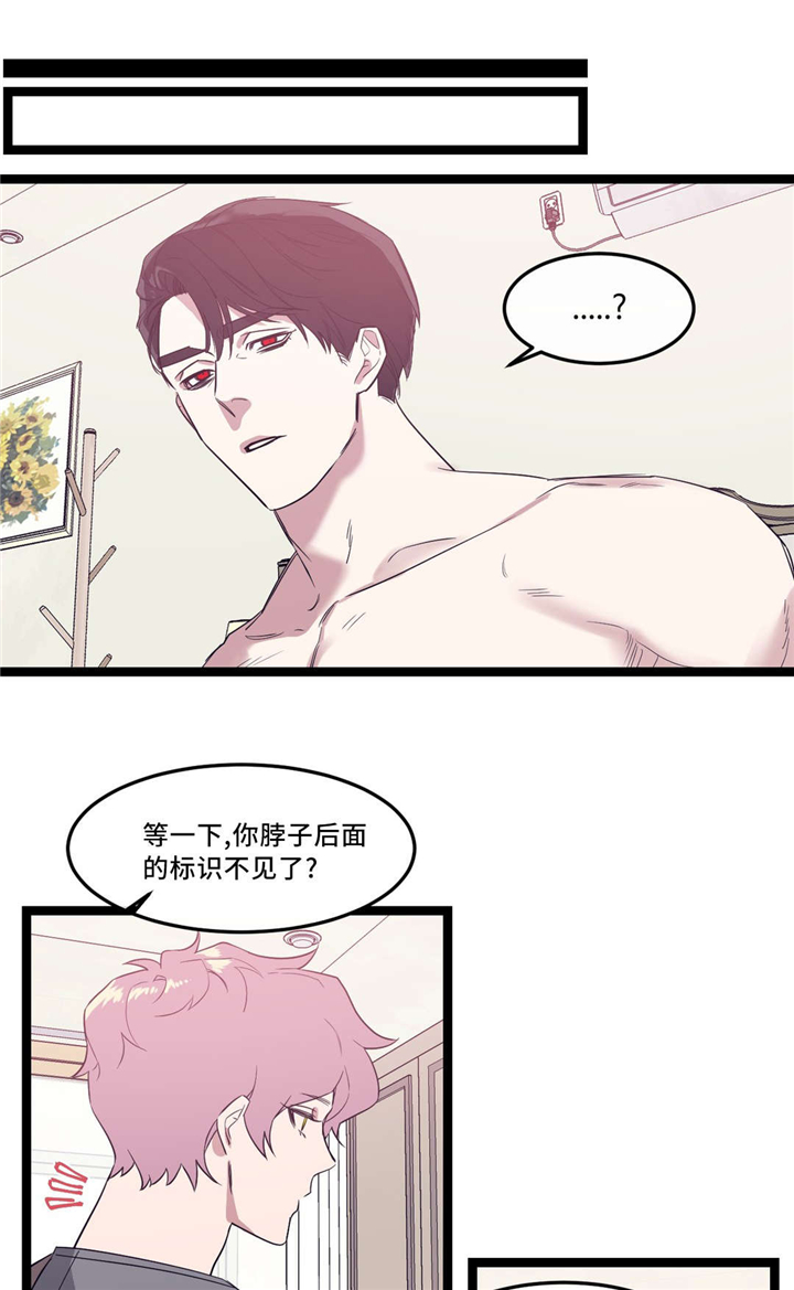 血肉与灵魂漫画,第34章：傻傻的5图