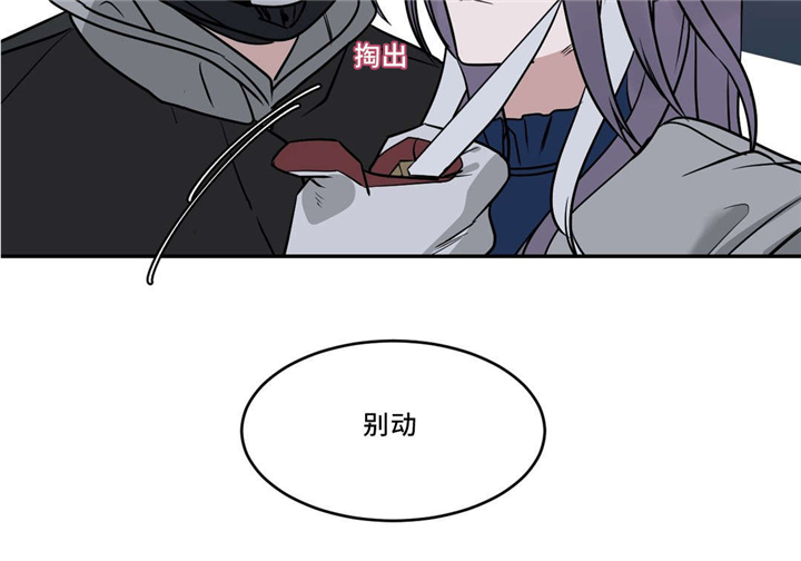 血肉与灵魂漫画,第21章：香味5图