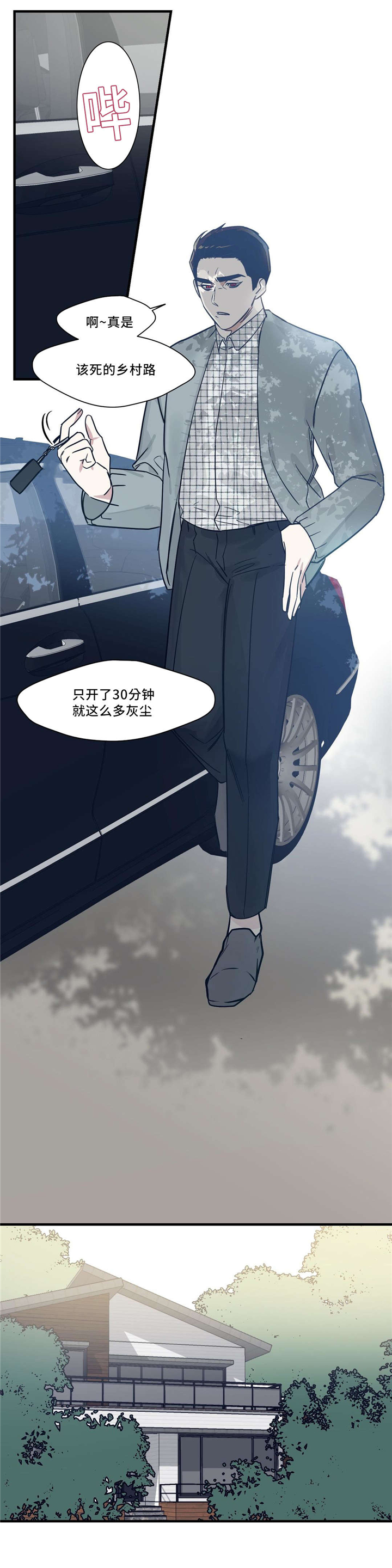 血肉与灵魂漫画,第30章：投怀送抱4图